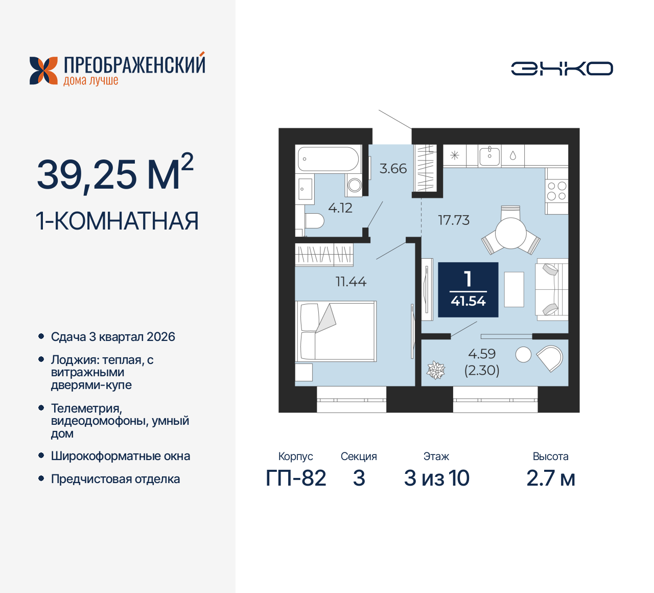 Объект по адресу Москва, микрорайон Славянский, 6/2 