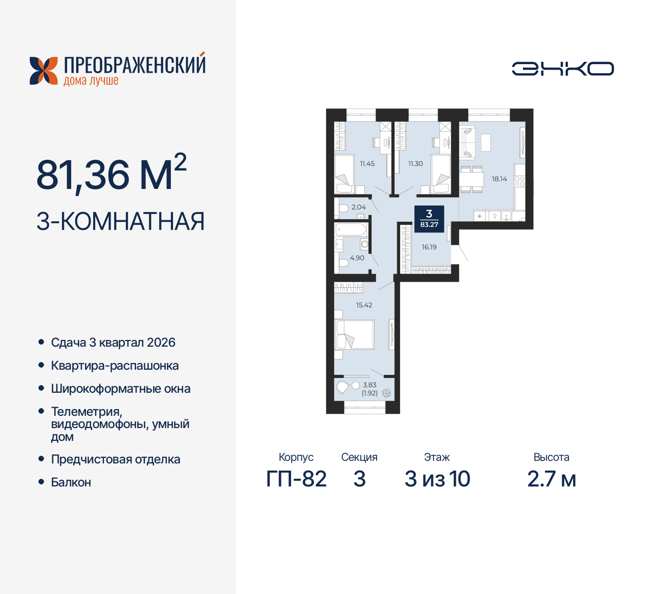 Объект по адресу Москва, микрорайон Славянский, 6/2 