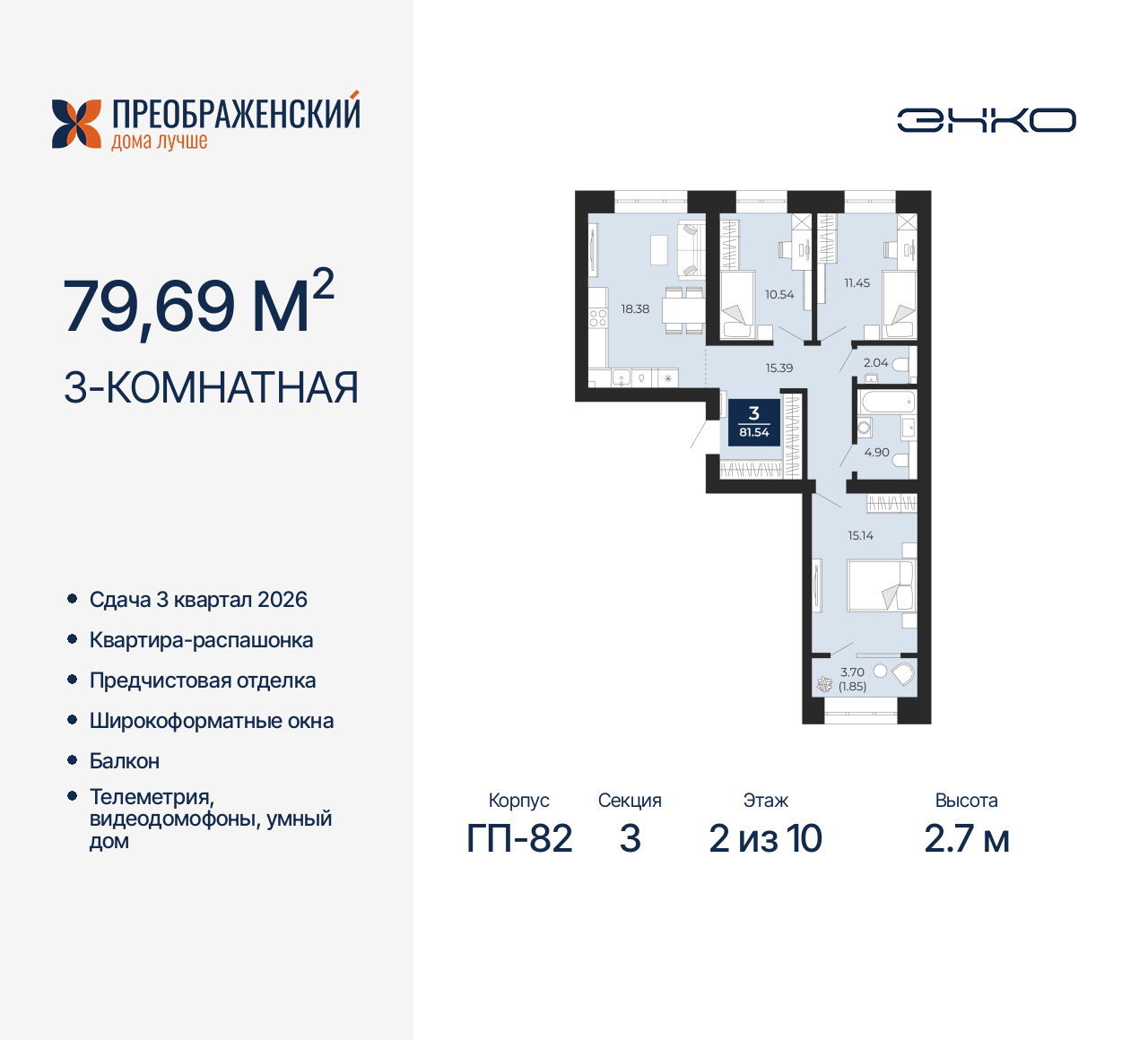 Объект по адресу Москва, микрорайон Славянский, 6/2 
