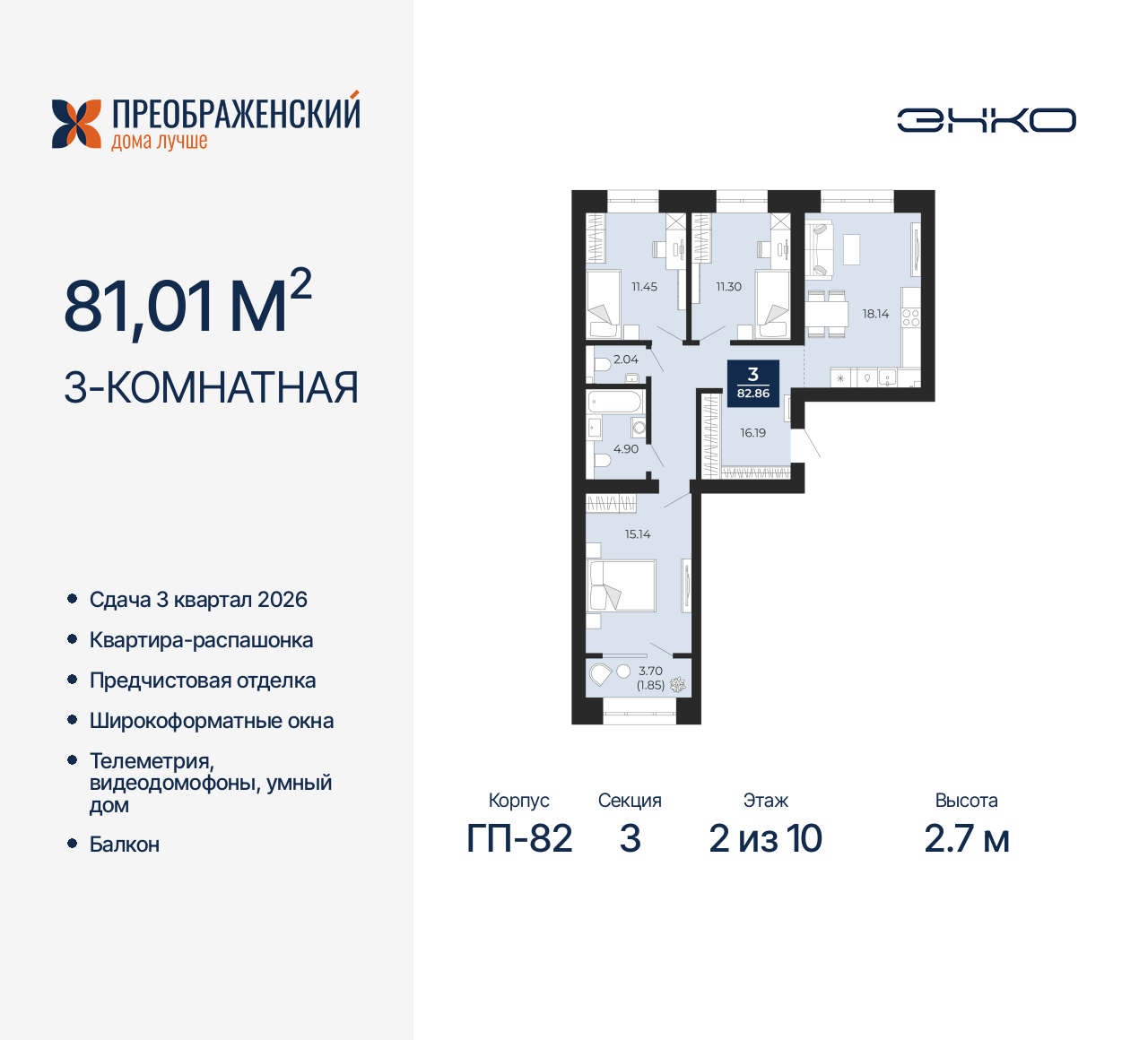 Объект по адресу Москва, микрорайон Славянский, 6/2 
