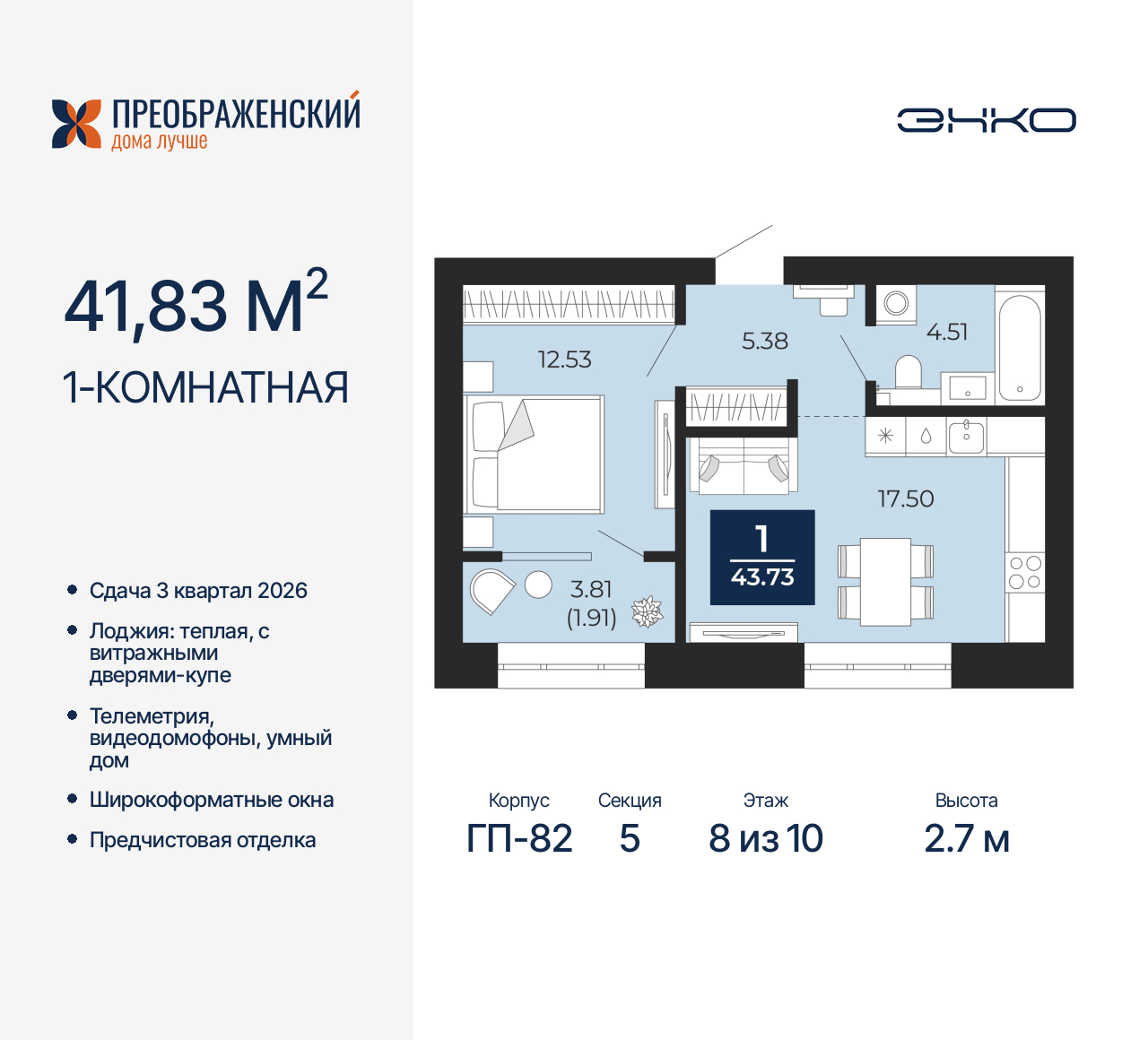 Объект по адресу Москва, микрорайон Славянский, 6/2 