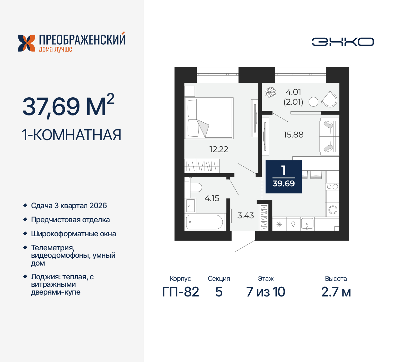 Объект по адресу Москва, микрорайон Славянский, 6/2 