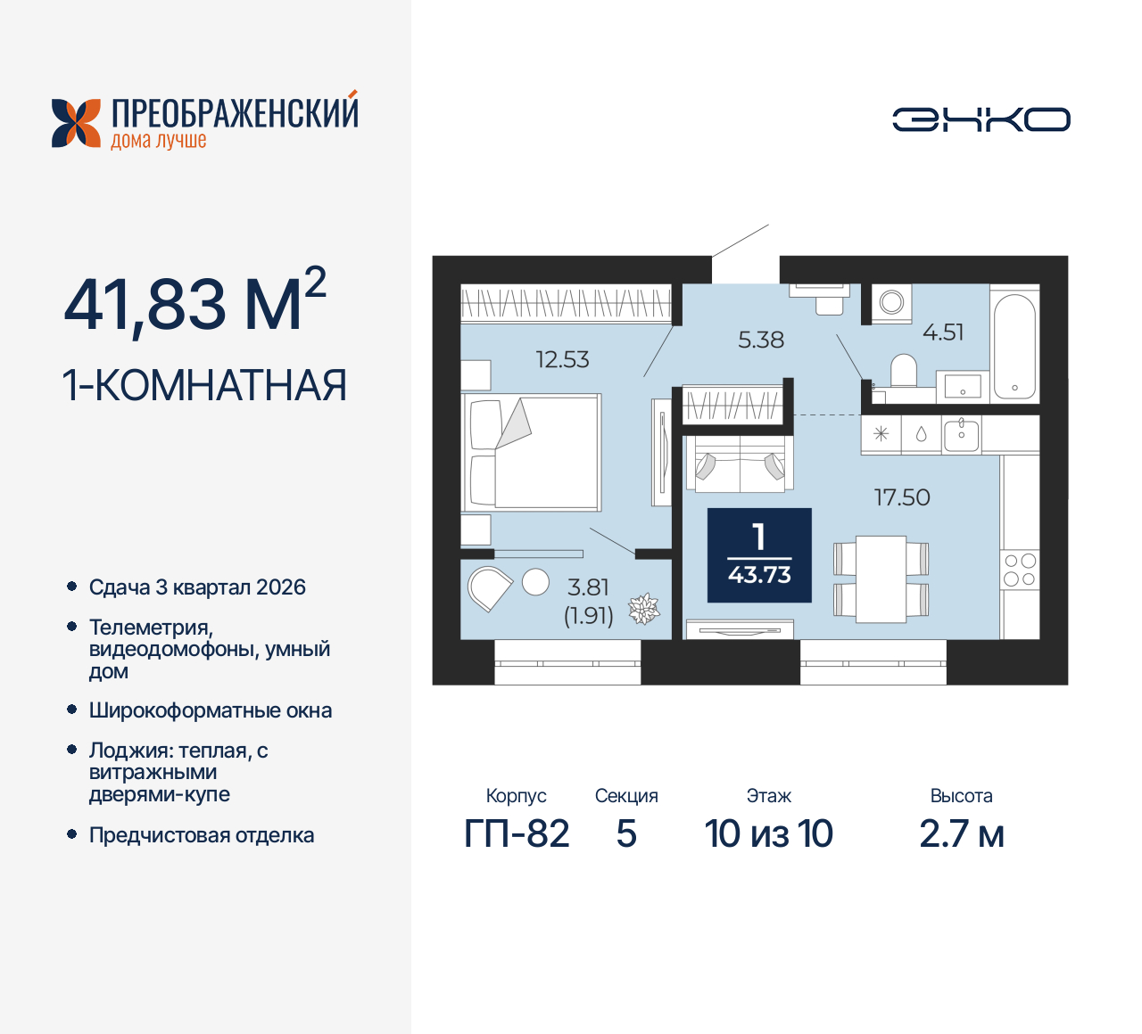Объект по адресу Москва, микрорайон Славянский, 6/2 