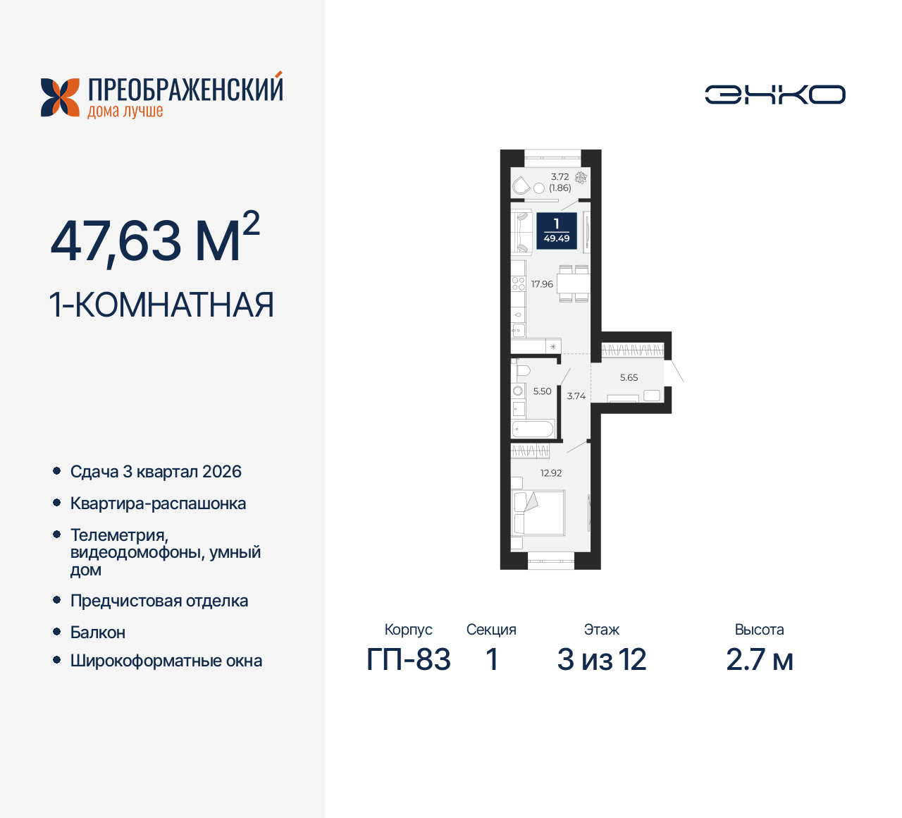 Объект по адресу Москва, микрорайон Славянский, 6/2 