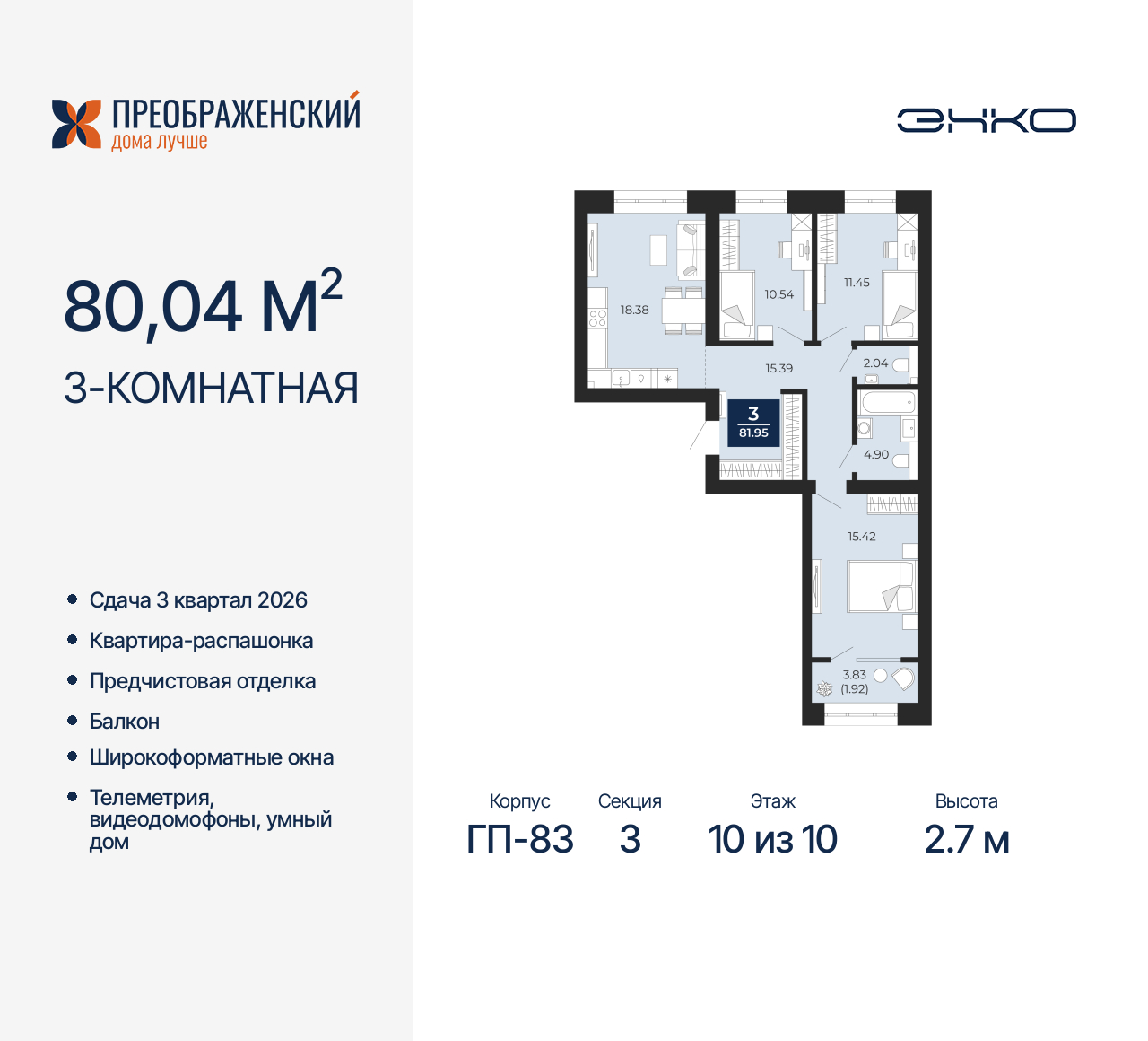 Объект по адресу Москва, микрорайон Славянский, 6/2 
