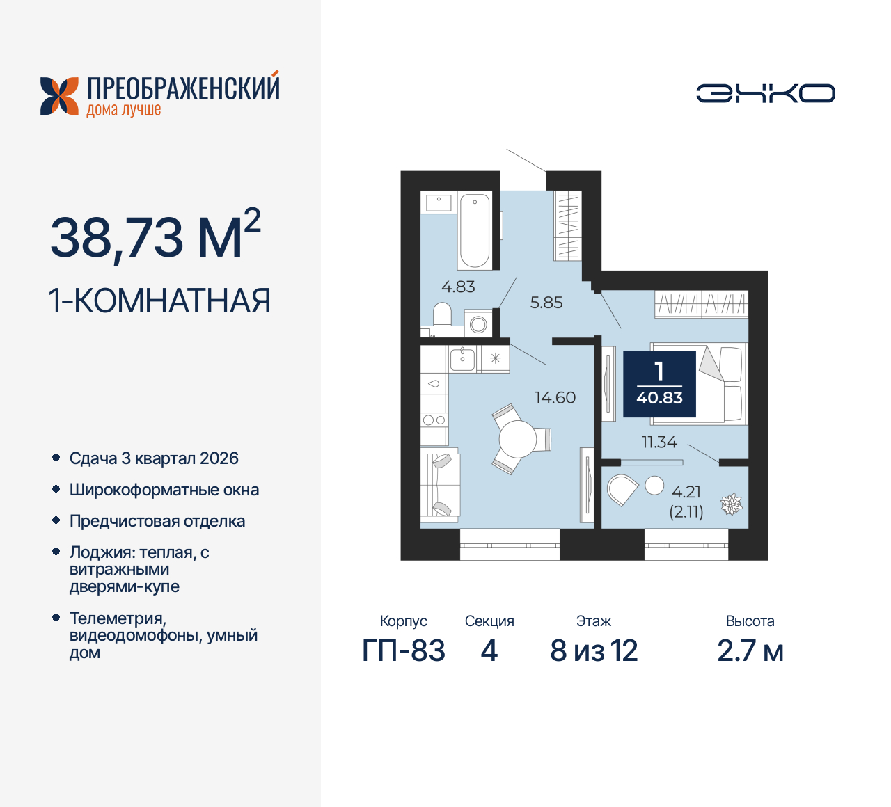 Объект по адресу Москва, микрорайон Славянский, 6/2 