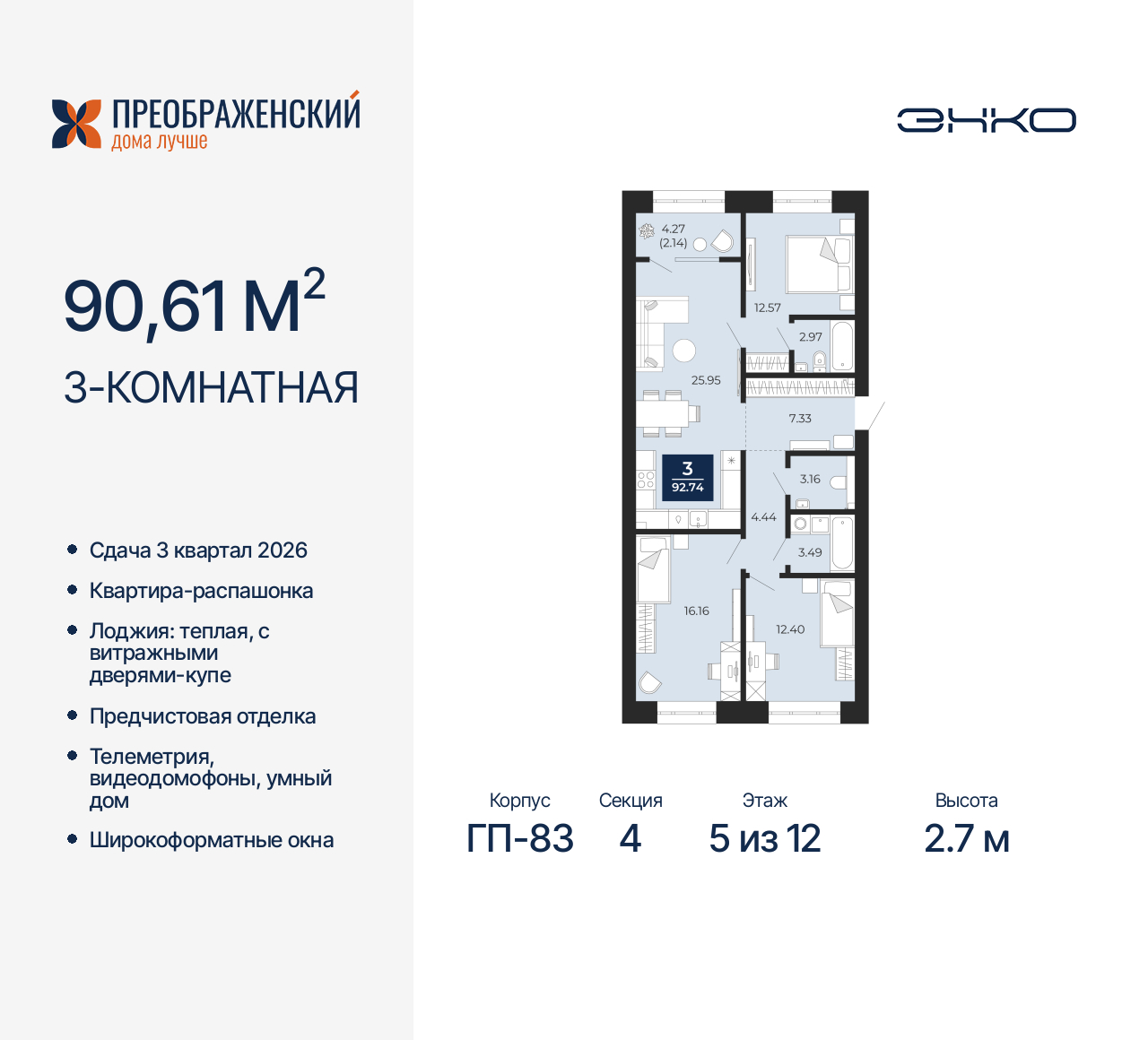 Объект по адресу Москва, микрорайон Славянский, 6/2 