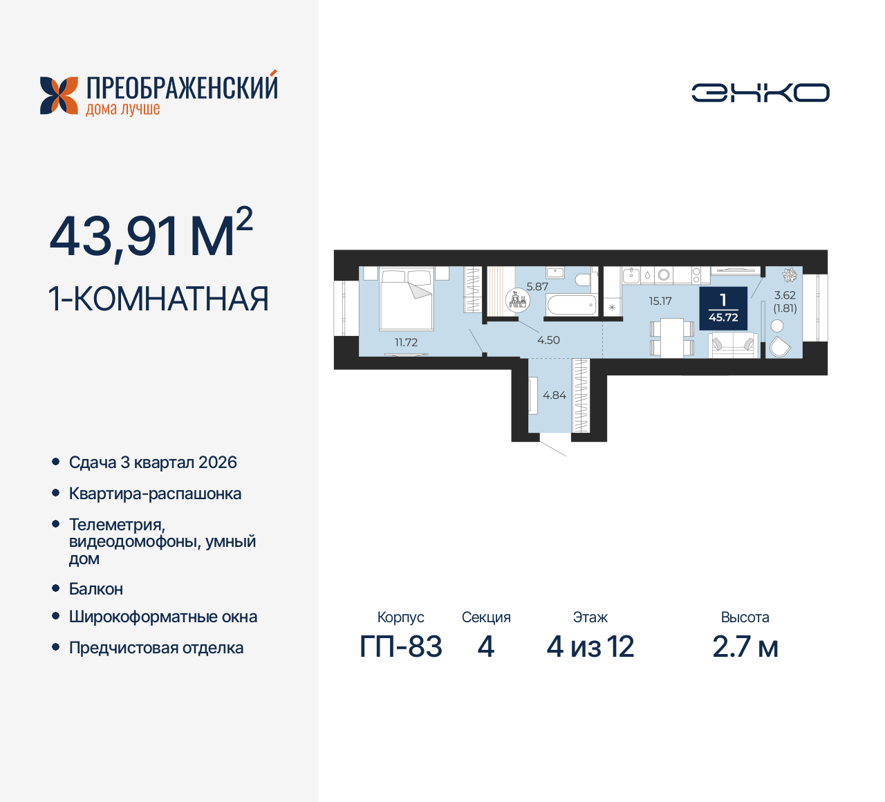 Объект по адресу Москва, микрорайон Славянский, 6/2 