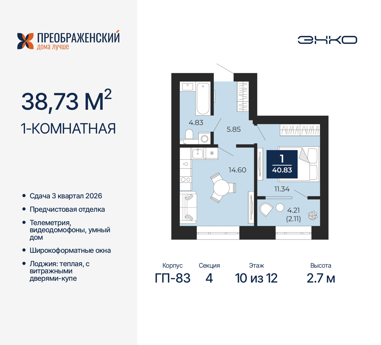 Объект по адресу Москва, микрорайон Славянский, 6/2 