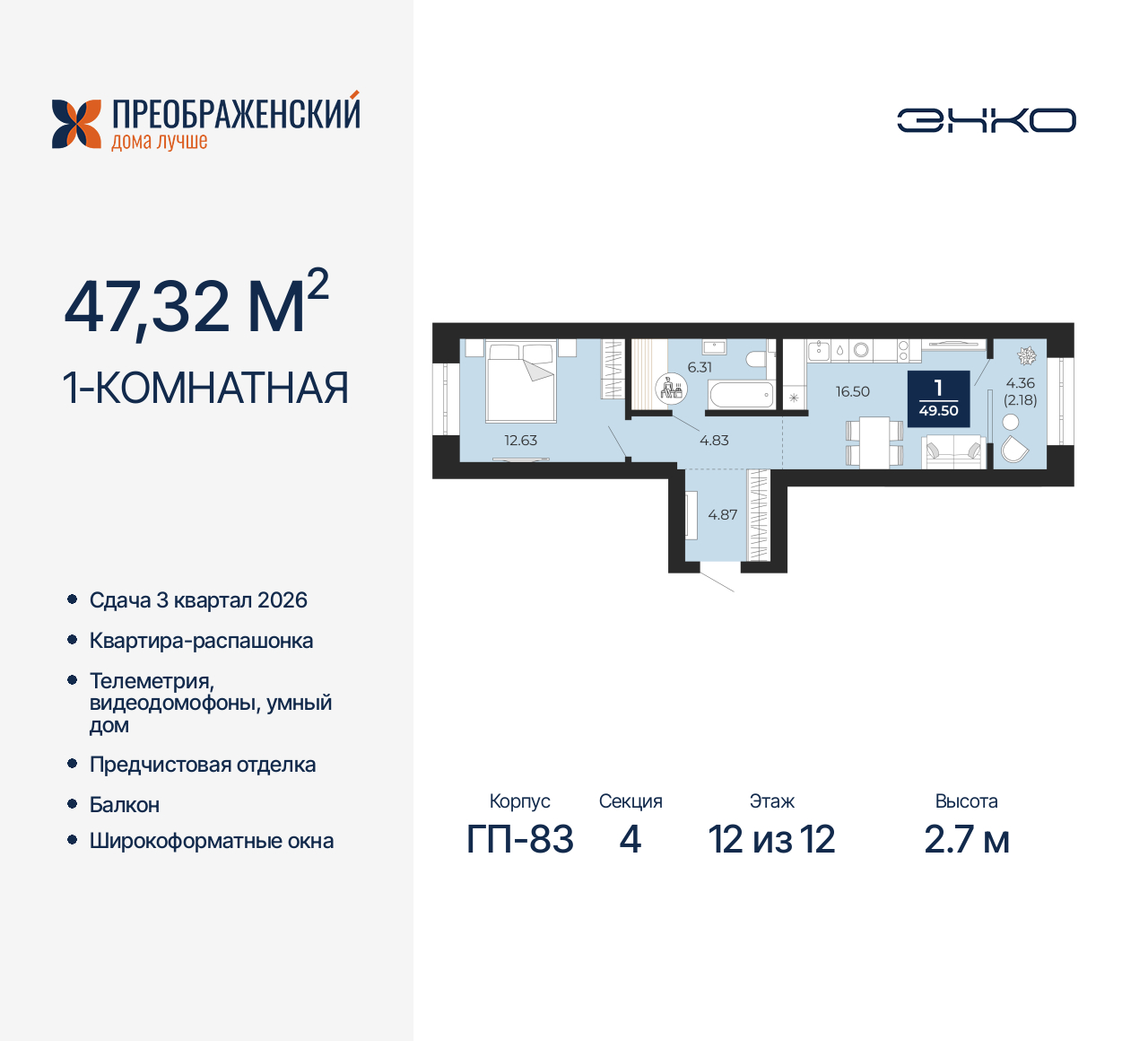 Объект по адресу Москва, микрорайон Славянский, 6/2 