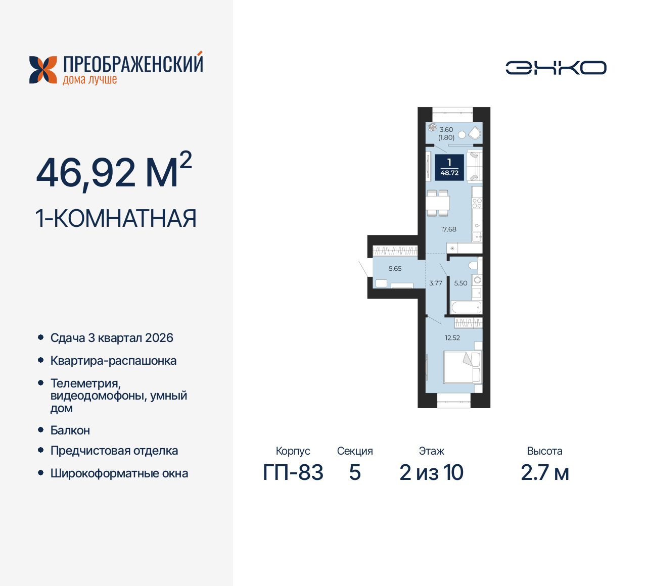 Объект по адресу Москва, микрорайон Славянский, 6/2 