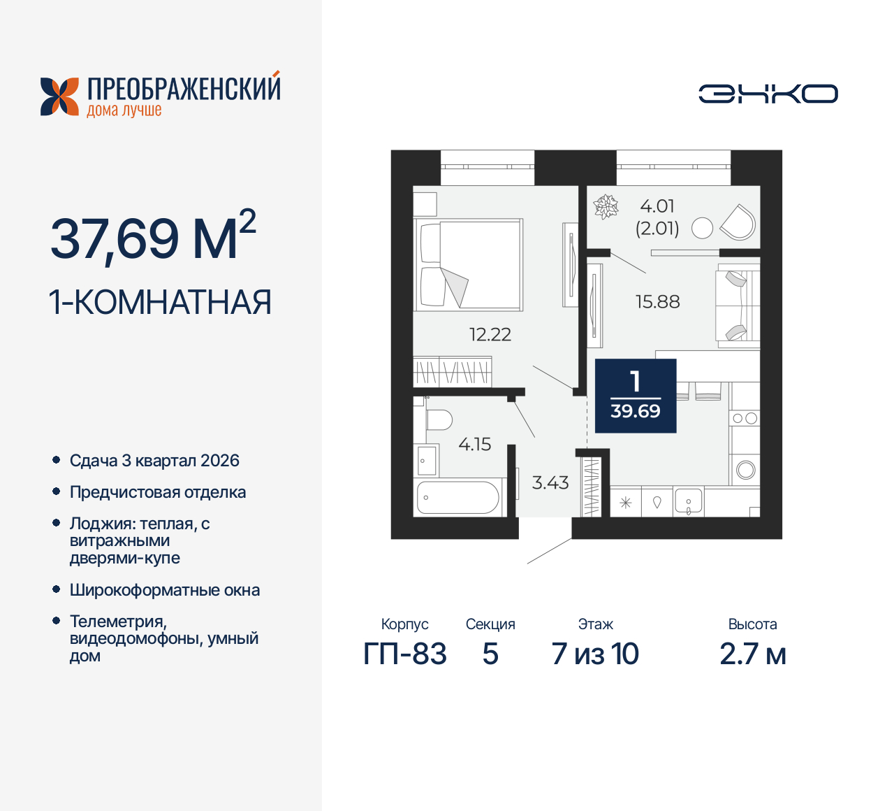 Объект по адресу Москва, микрорайон Славянский, 6/2 