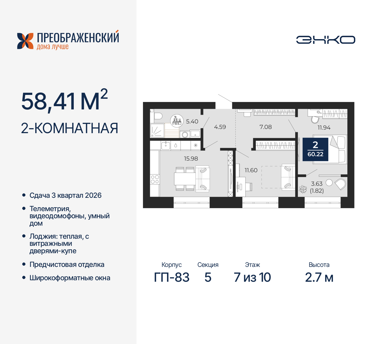 Объект по адресу Москва, микрорайон Славянский, 6/2 