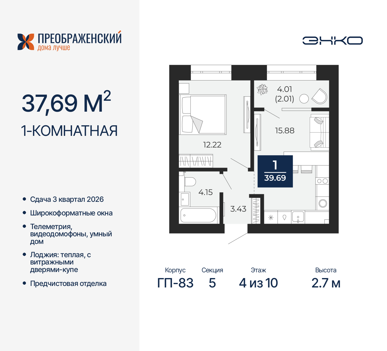 Объект по адресу Москва, микрорайон Славянский, 6/2 