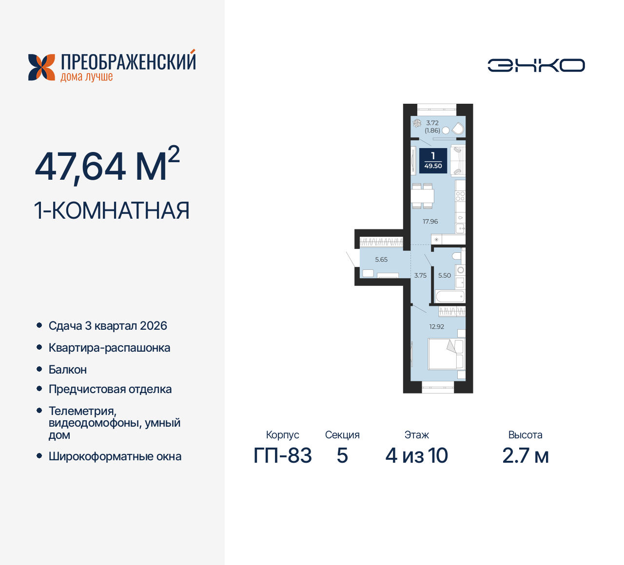 Объект по адресу Москва, микрорайон Славянский, 6/2 