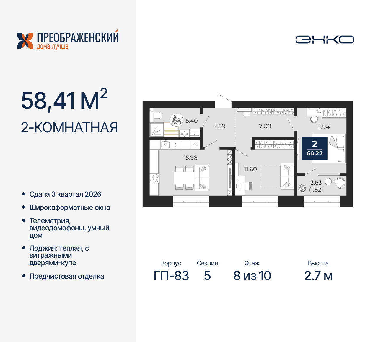 Объект по адресу Москва, микрорайон Славянский, 6/2 