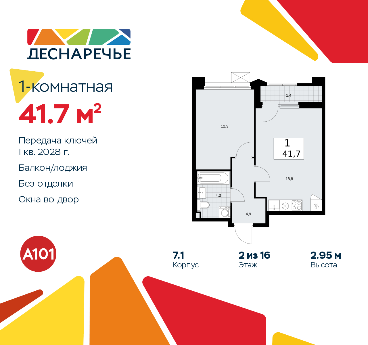 Объект по адресу Москва г, Десеновское п, Мостовая ул, д. 5