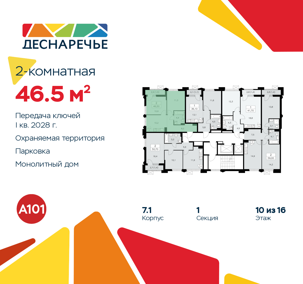 Объект по адресу Москва г, Десеновское п, Мостовая ул, д. 5
