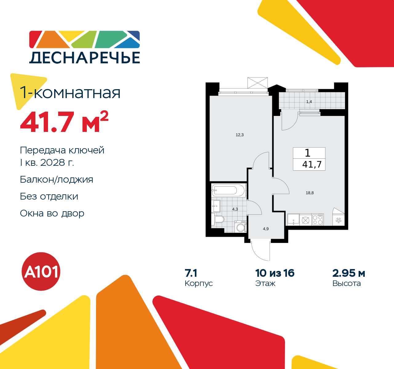 Объект по адресу Москва г, Десеновское п, Мостовая ул, д. 5