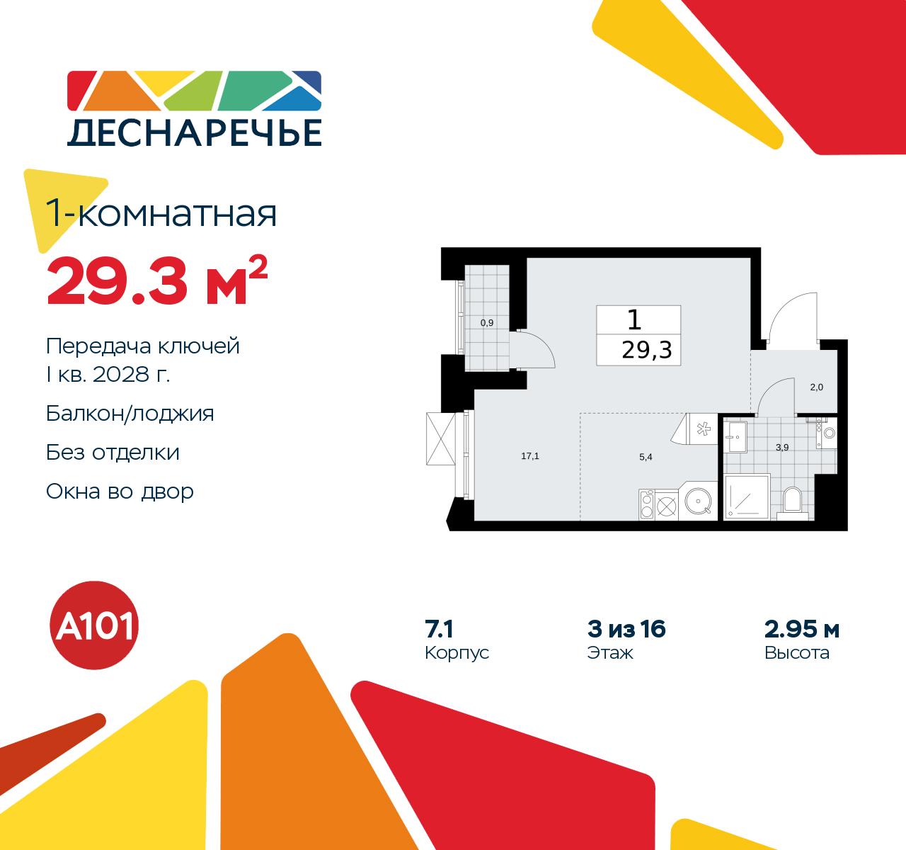 Объект по адресу Москва г, Десеновское п, Мостовая ул, д. 5