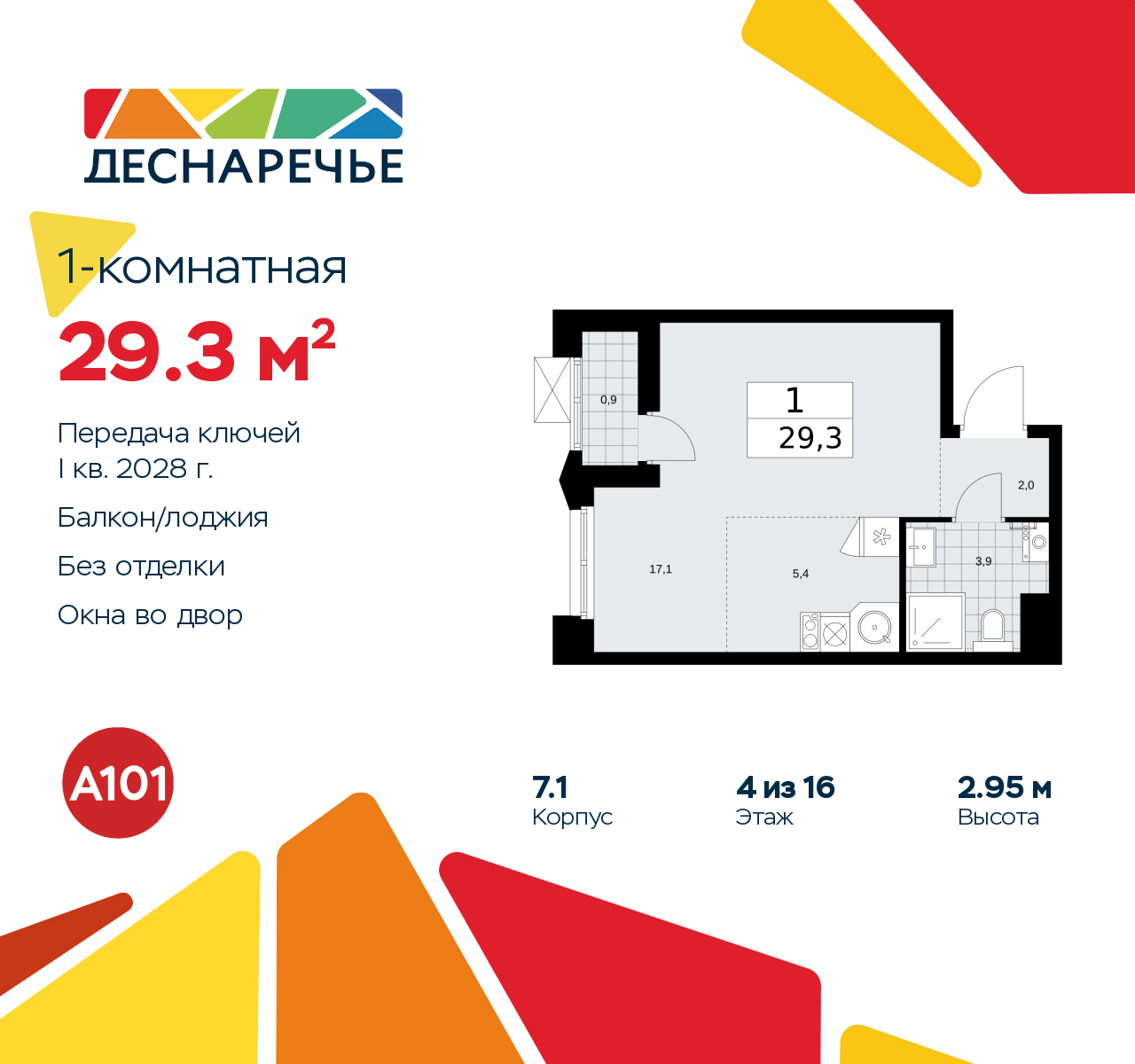 Объект по адресу Москва г, Десеновское п, Мостовая ул, д. 5