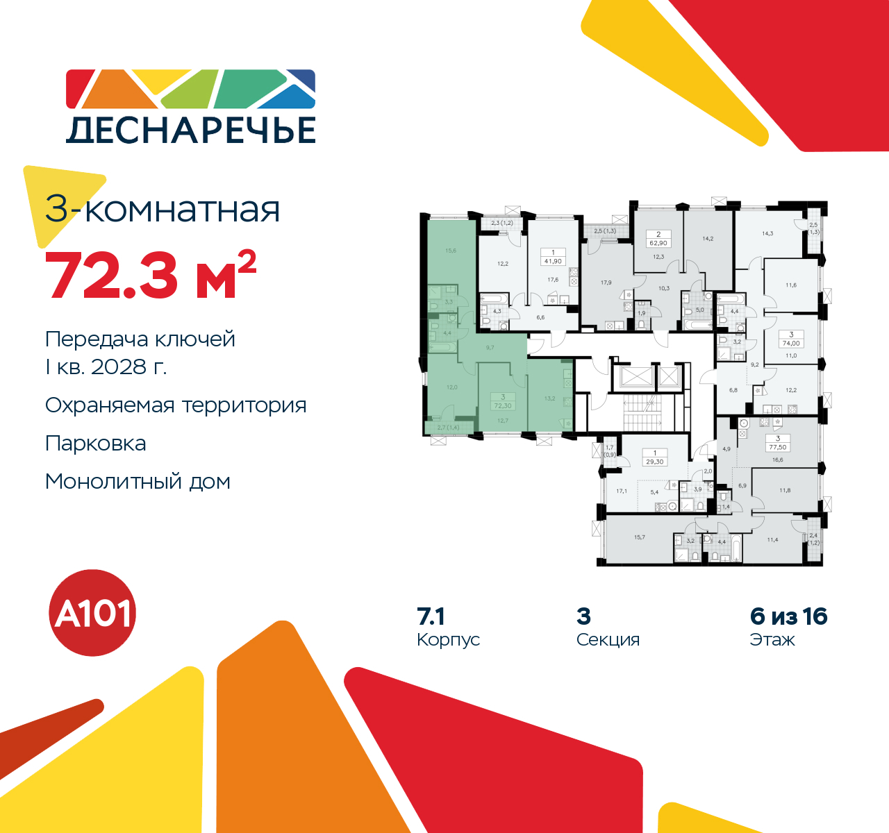Объект по адресу Москва г, Десеновское п, Мостовая ул, д. 5