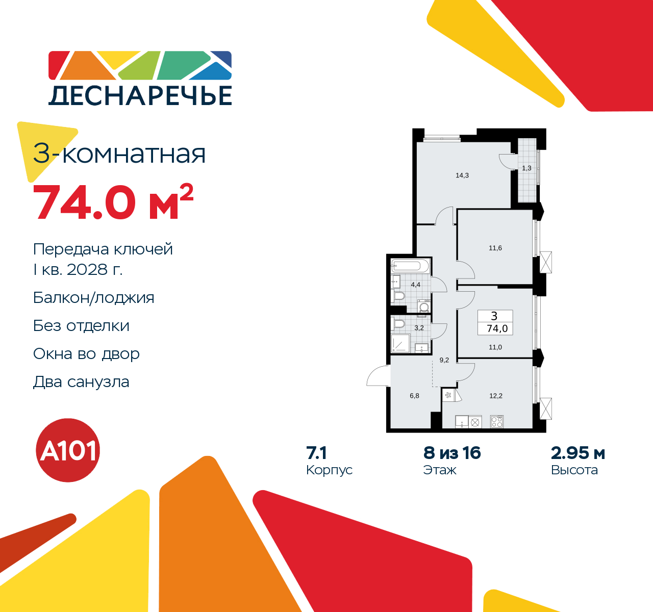 Объект по адресу Москва г, Десеновское п, Мостовая ул, д. 5