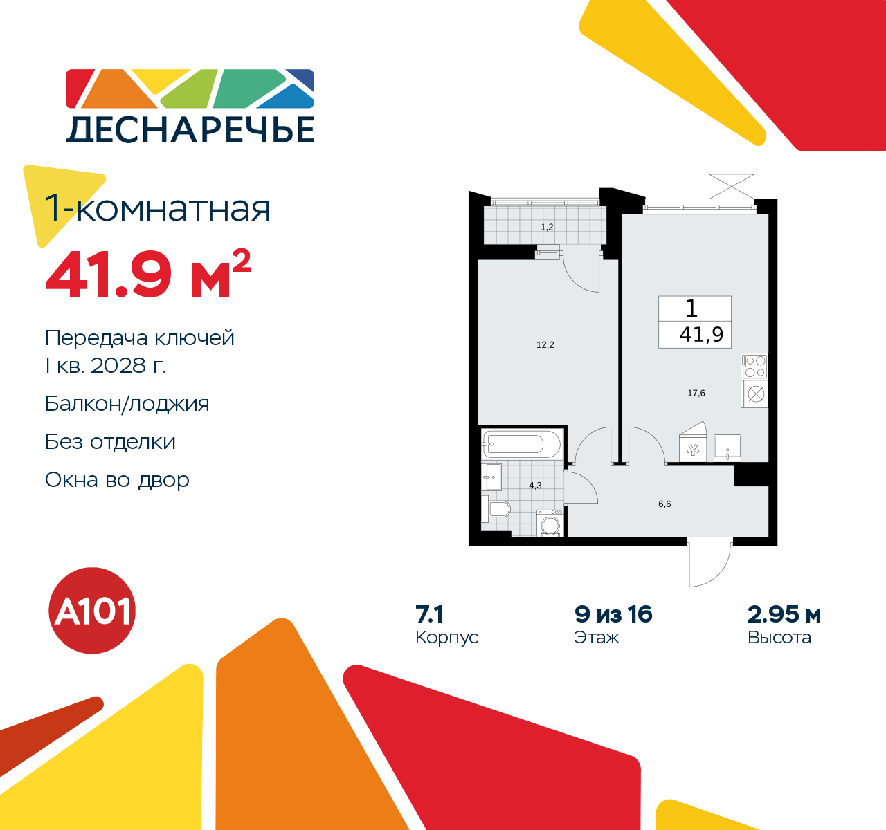 Объект по адресу Москва г, Десеновское п, Мостовая ул, д. 5