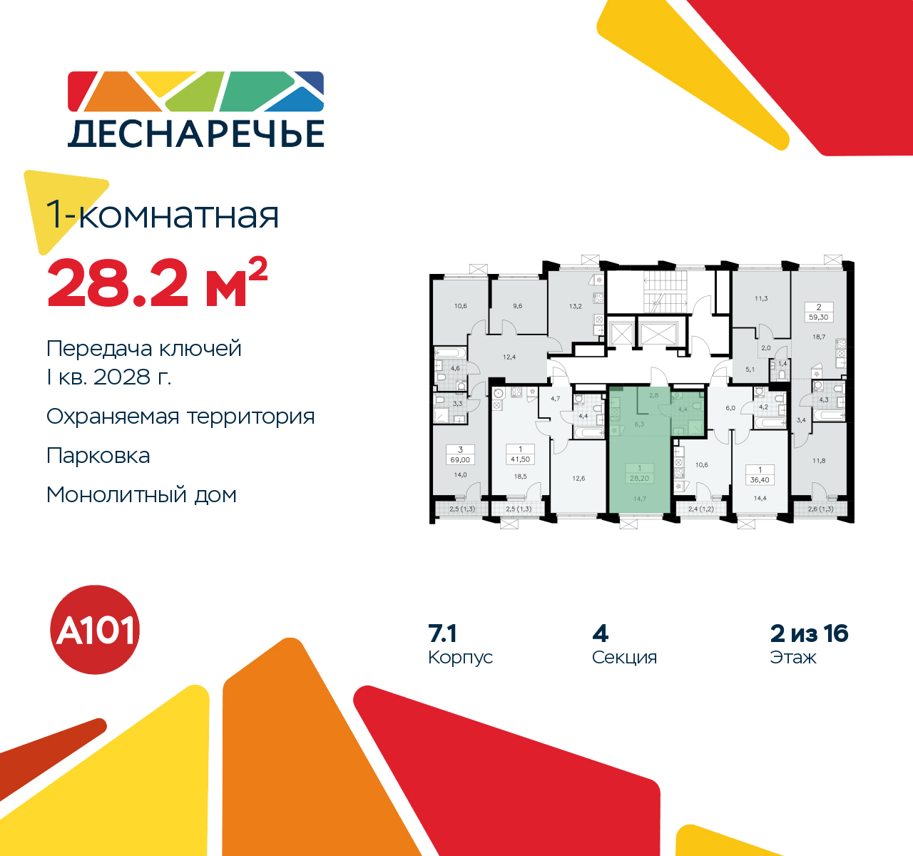 Объект по адресу Москва г, Десеновское п, Мостовая ул, д. 5