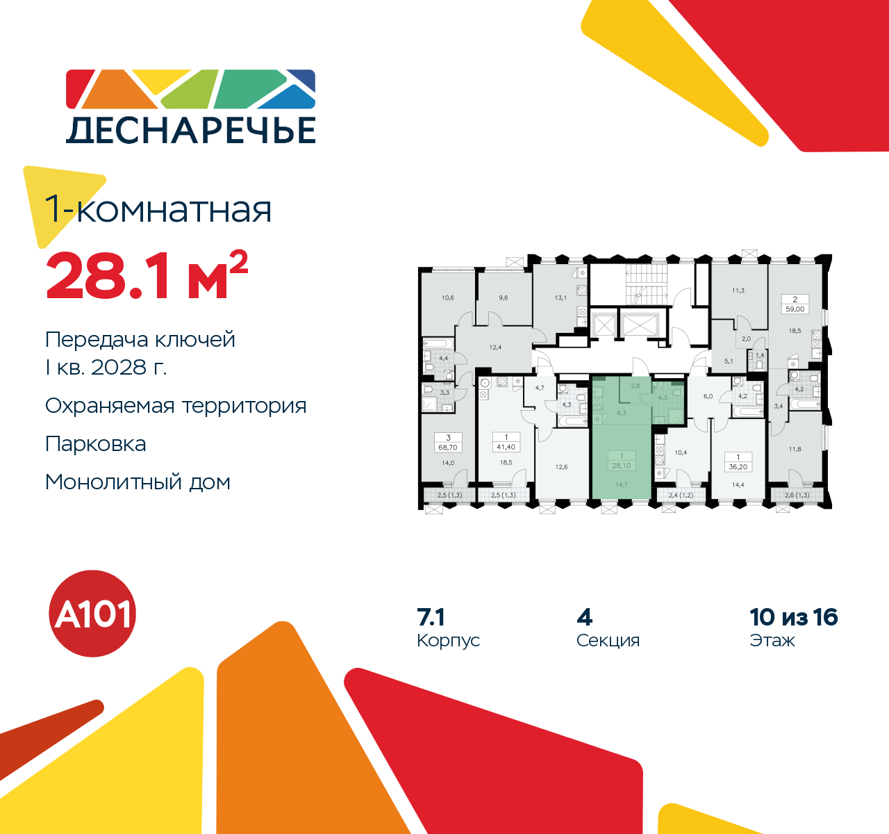 Объект по адресу Москва г, Десеновское п, Мостовая ул, д. 5