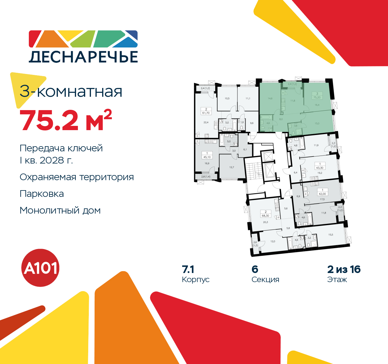 Объект по адресу Москва г, Десеновское п, Мостовая ул, д. 5
