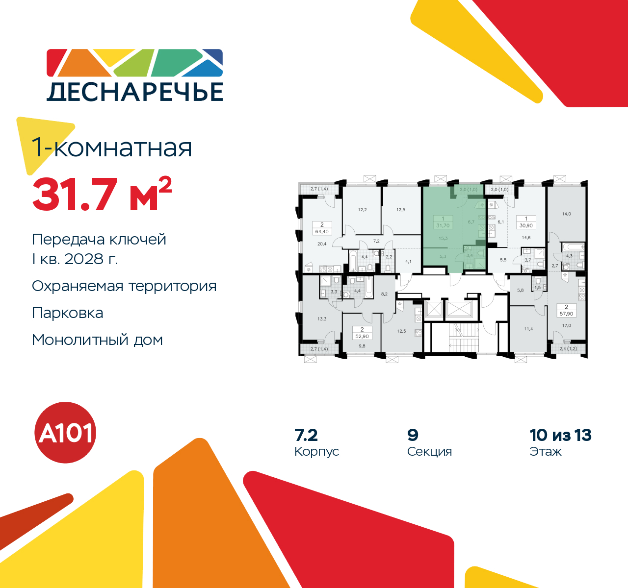 Объект по адресу Москва г, Десеновское п, Мостовая ул, д. 5