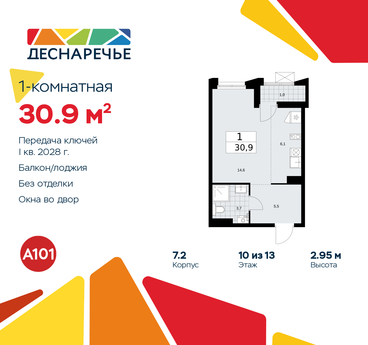 Объект по адресу Москва г, Десеновское п, Мостовая ул, д. 5