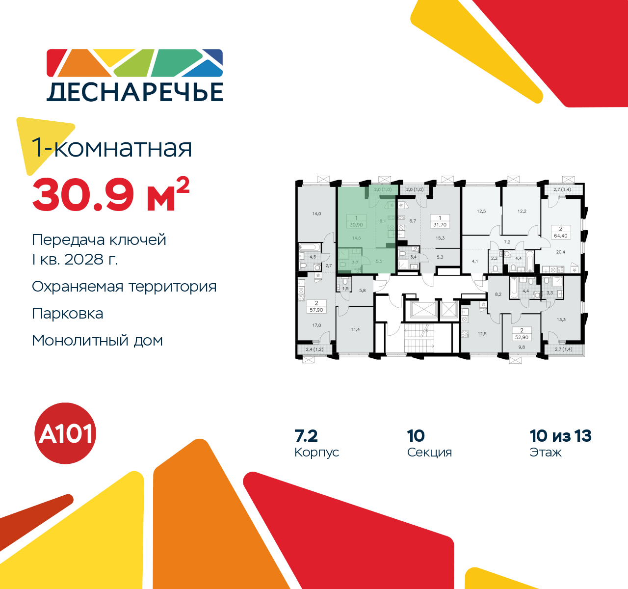 Объект по адресу Москва г, Десеновское п, Мостовая ул, д. 5