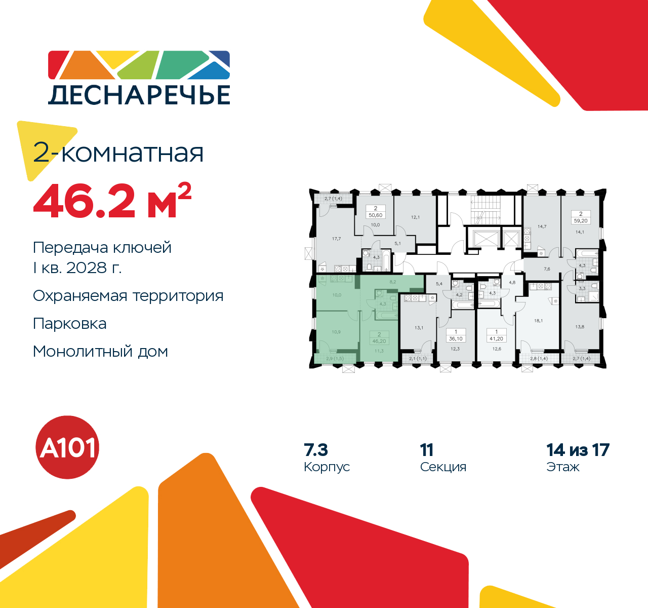 Объект по адресу Москва г, Десеновское п, Мостовая ул, д. 5