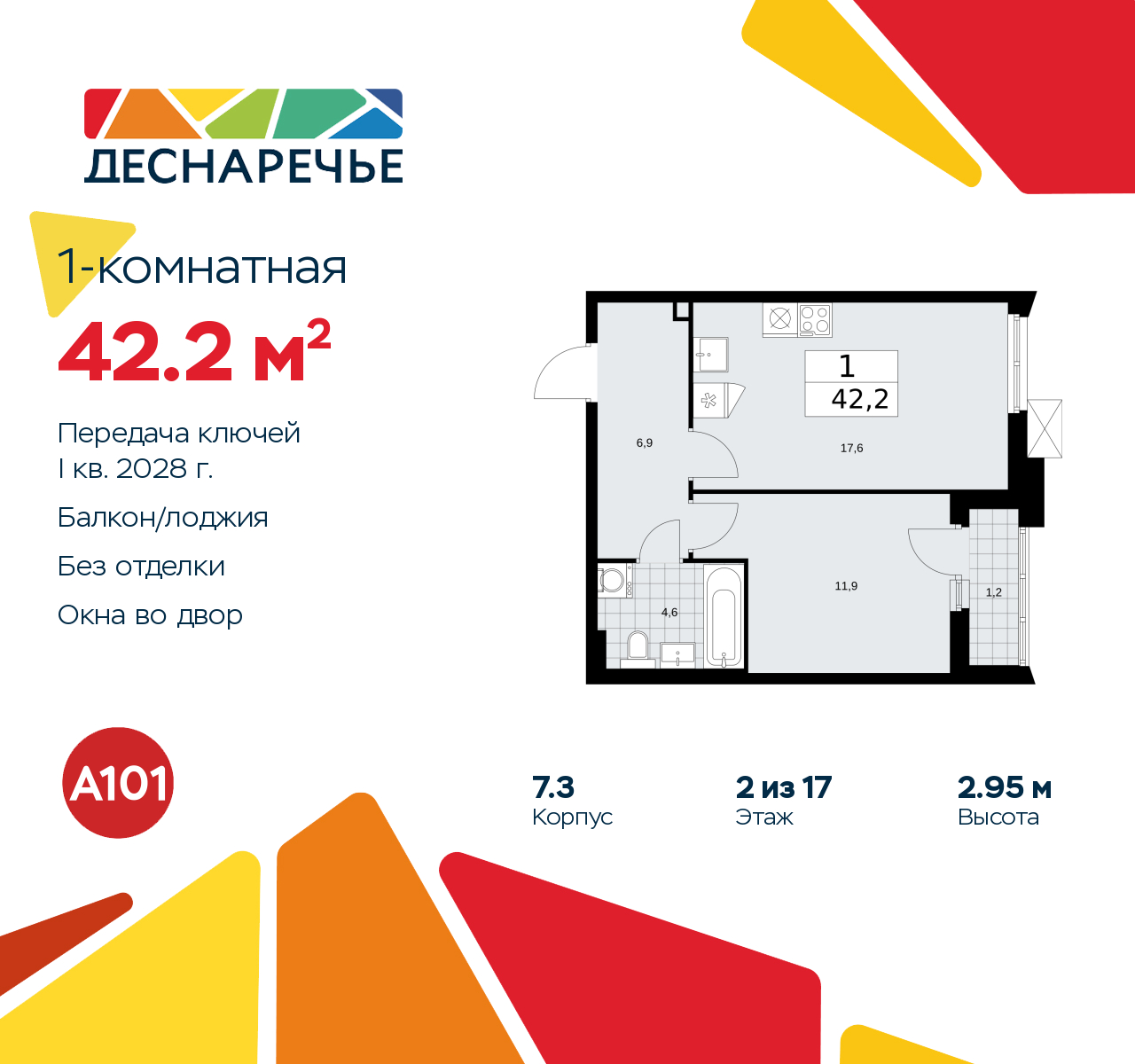 Объект по адресу Москва г, Десеновское п, Мостовая ул, д. 5