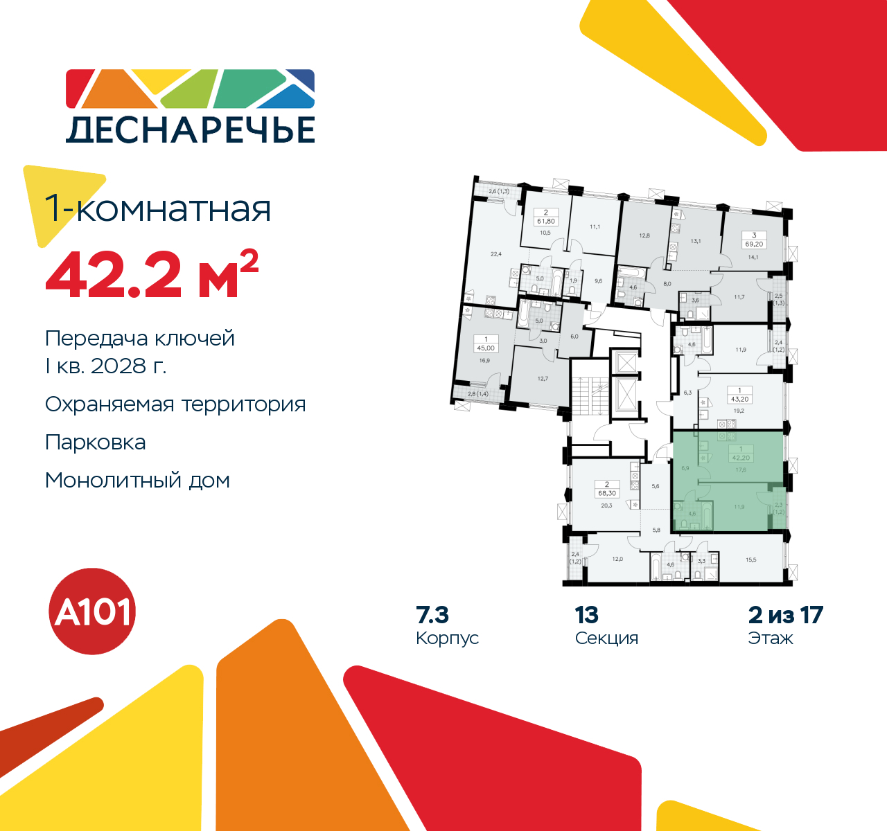 Объект по адресу Москва г, Десеновское п, Мостовая ул, д. 5