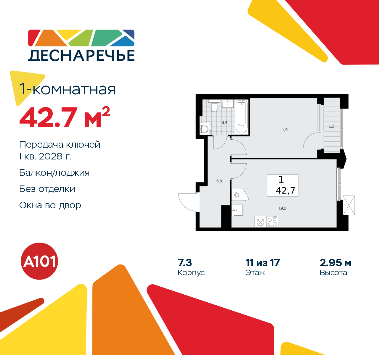 Объект по адресу Москва г, Десеновское п, Мостовая ул, д. 5