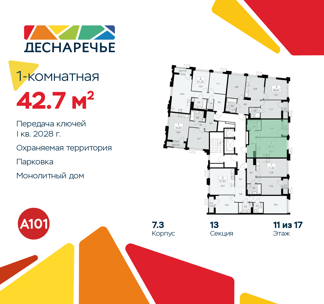 Объект по адресу Москва г, Десеновское п, Мостовая ул, д. 5