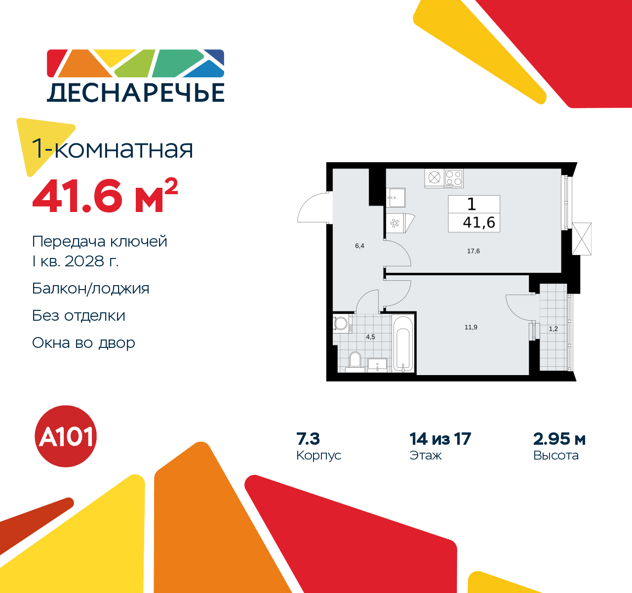 Объект по адресу Москва г, Десеновское п, Мостовая ул, д. 5