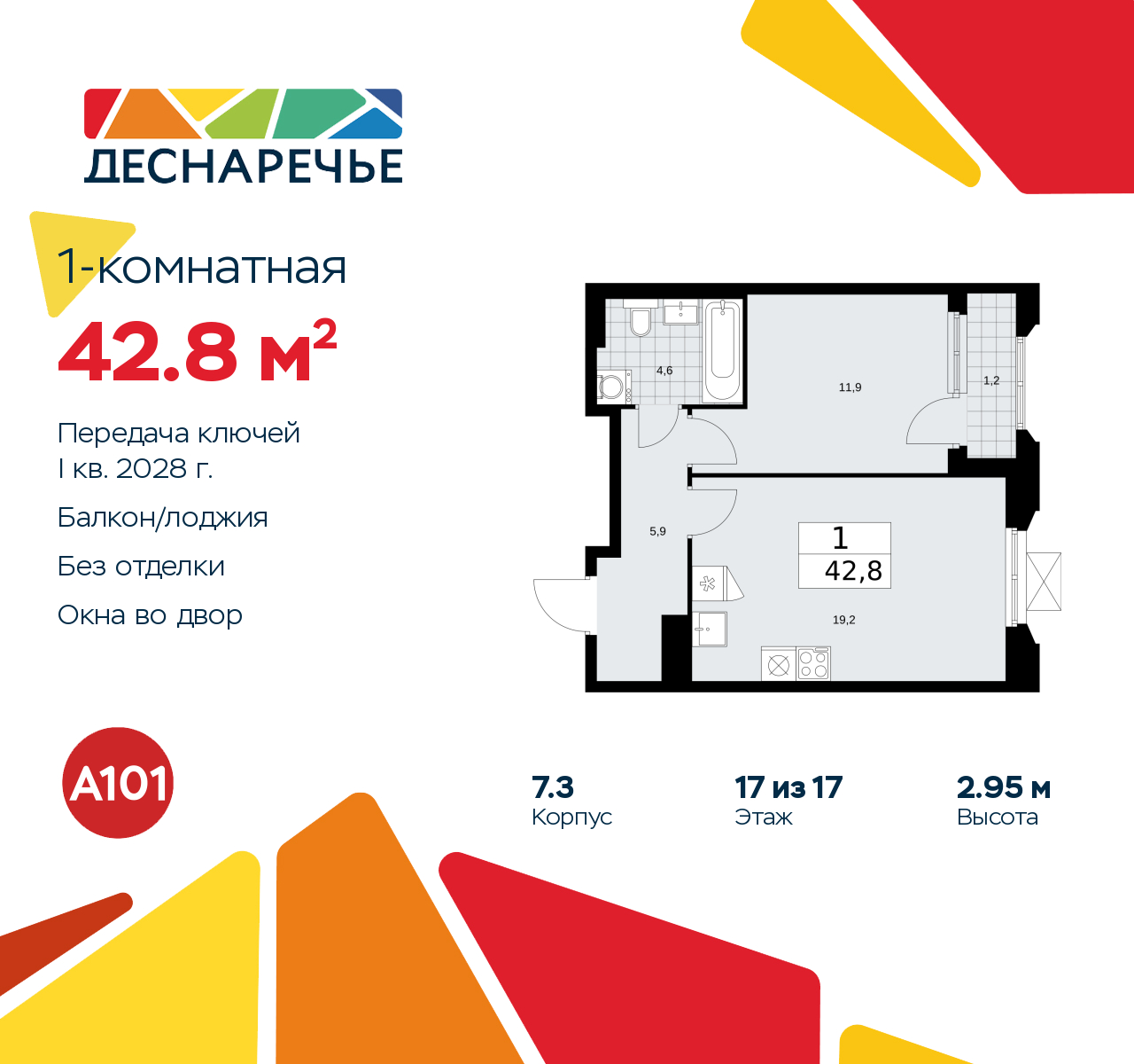 Объект по адресу Москва г, Десеновское п, Мостовая ул, д. 5