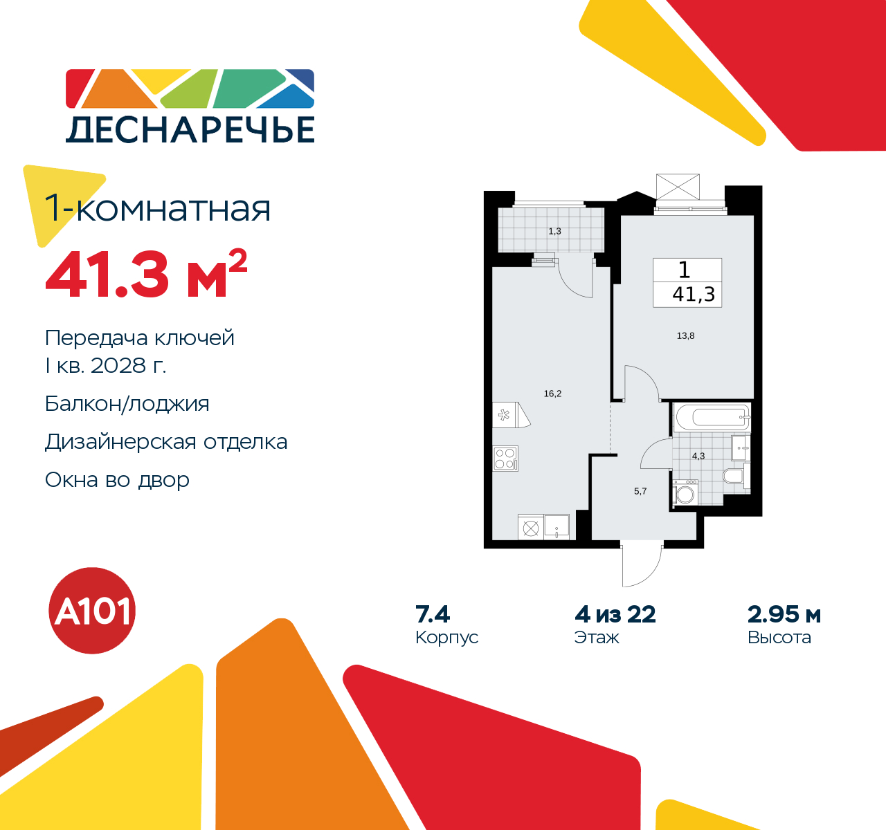 Объект по адресу Москва г, Десеновское п, Мостовая ул, д. 5