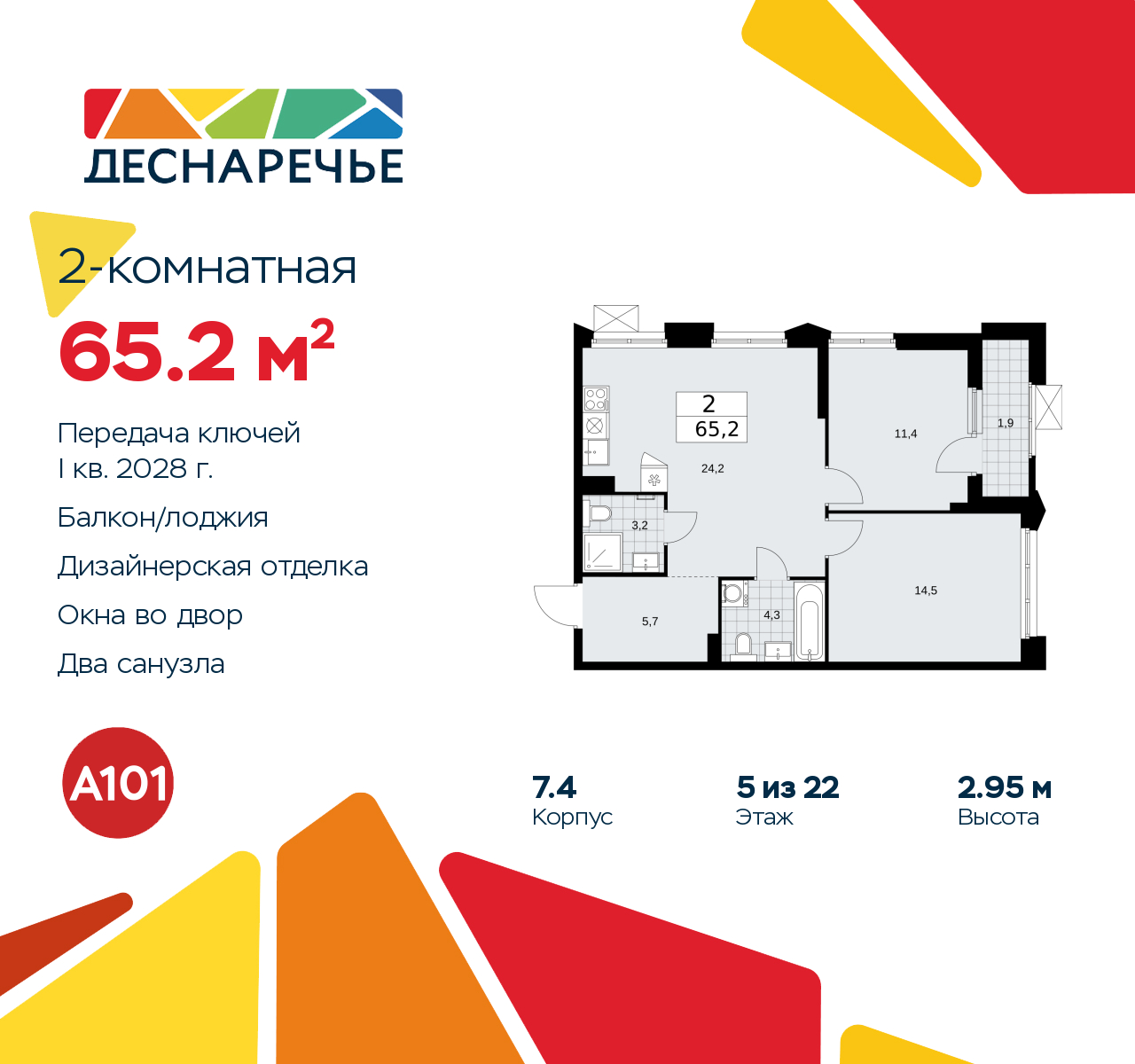 Объект по адресу Москва г, Десеновское п, Мостовая ул, д. 5