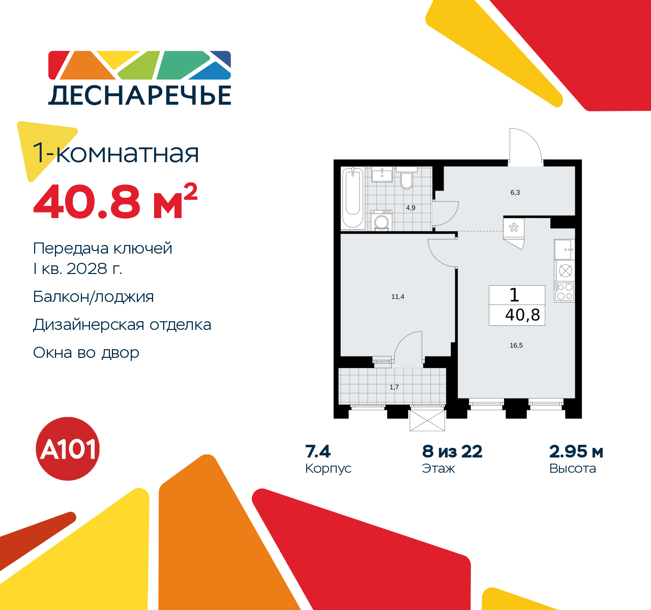 Объект по адресу Москва г, Десеновское п, Мостовая ул, д. 5