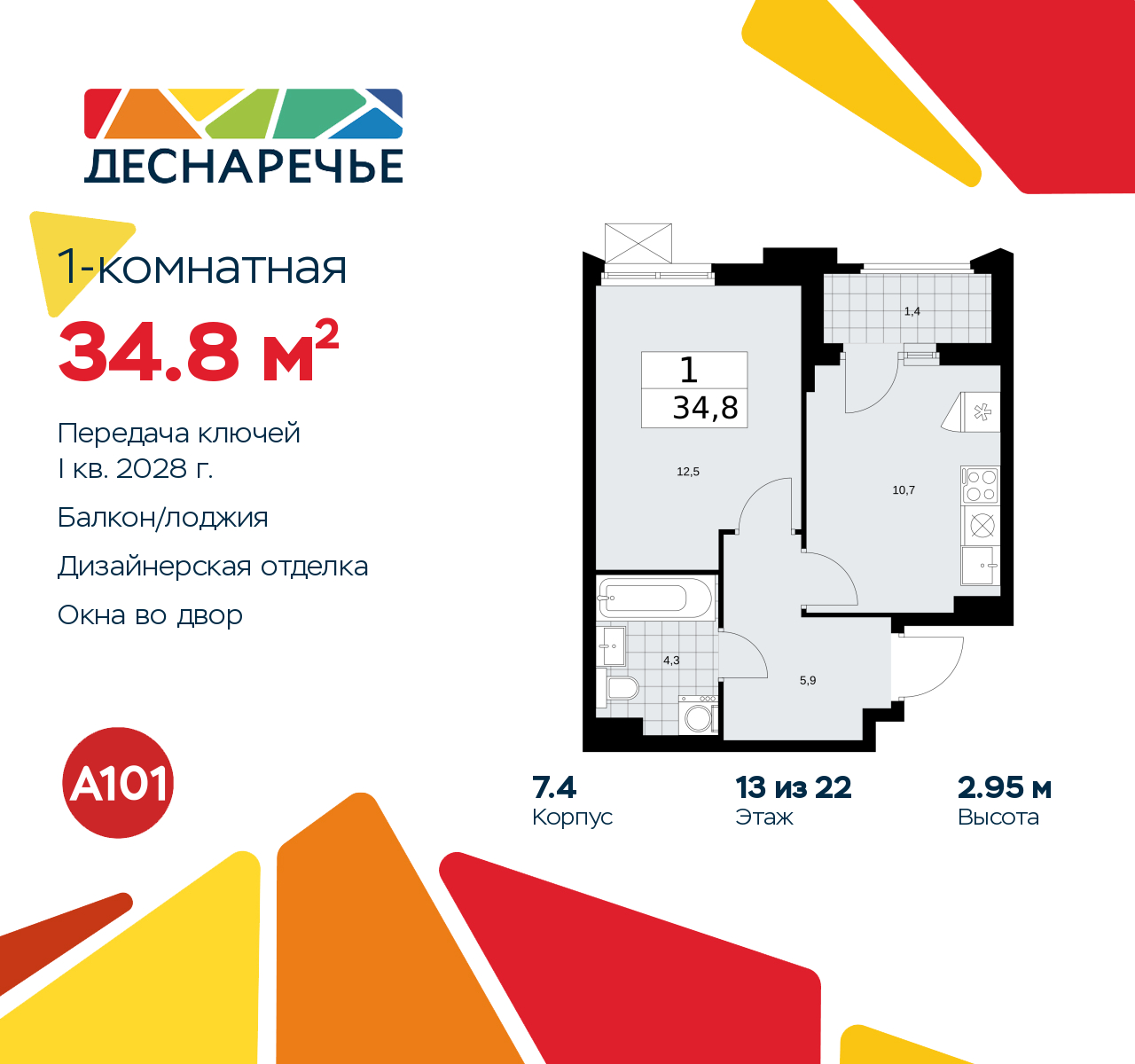 Объект по адресу Москва г, Десеновское п, Мостовая ул, д. 5