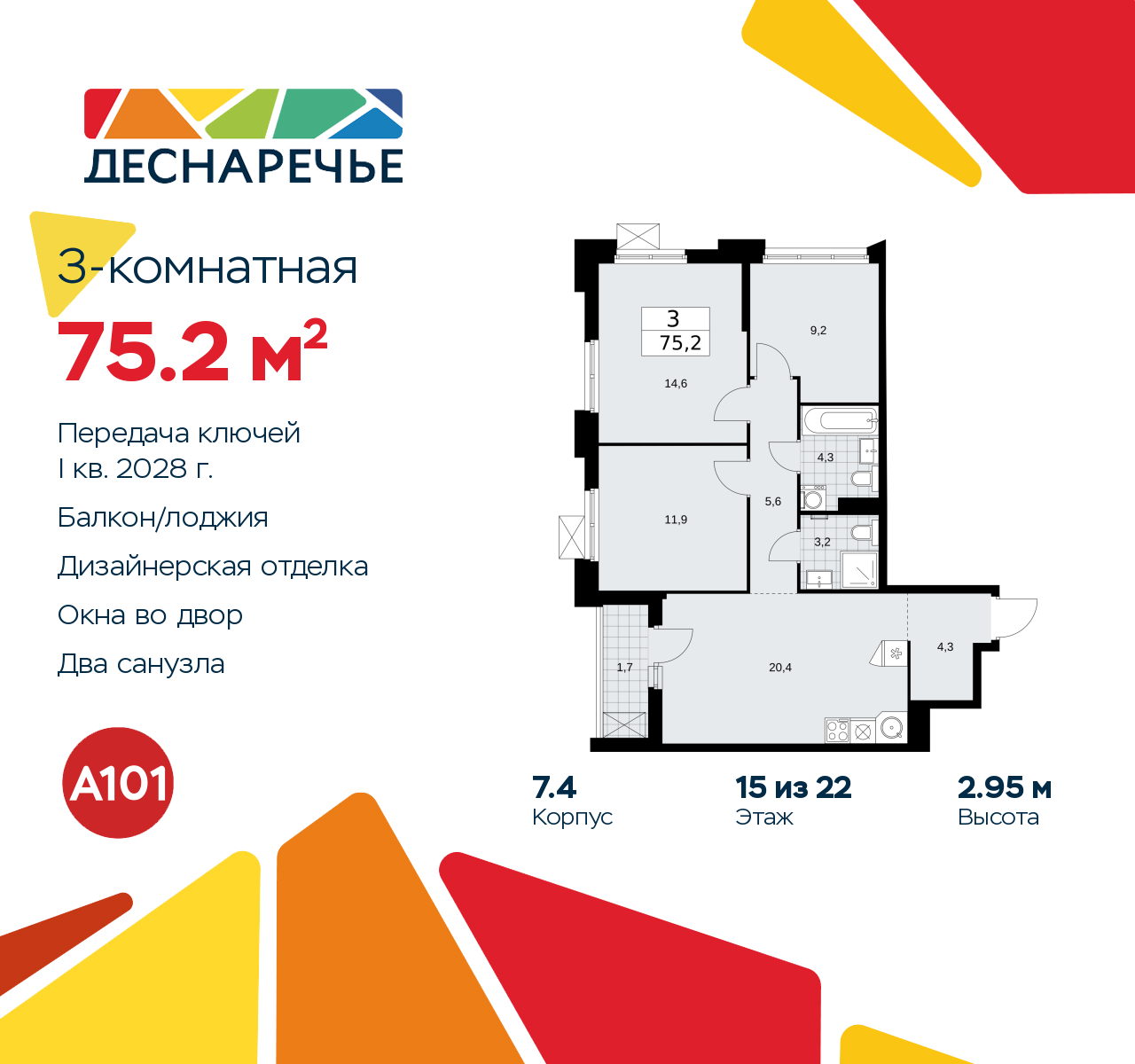 Объект по адресу Москва г, Десеновское п, Мостовая ул, д. 5
