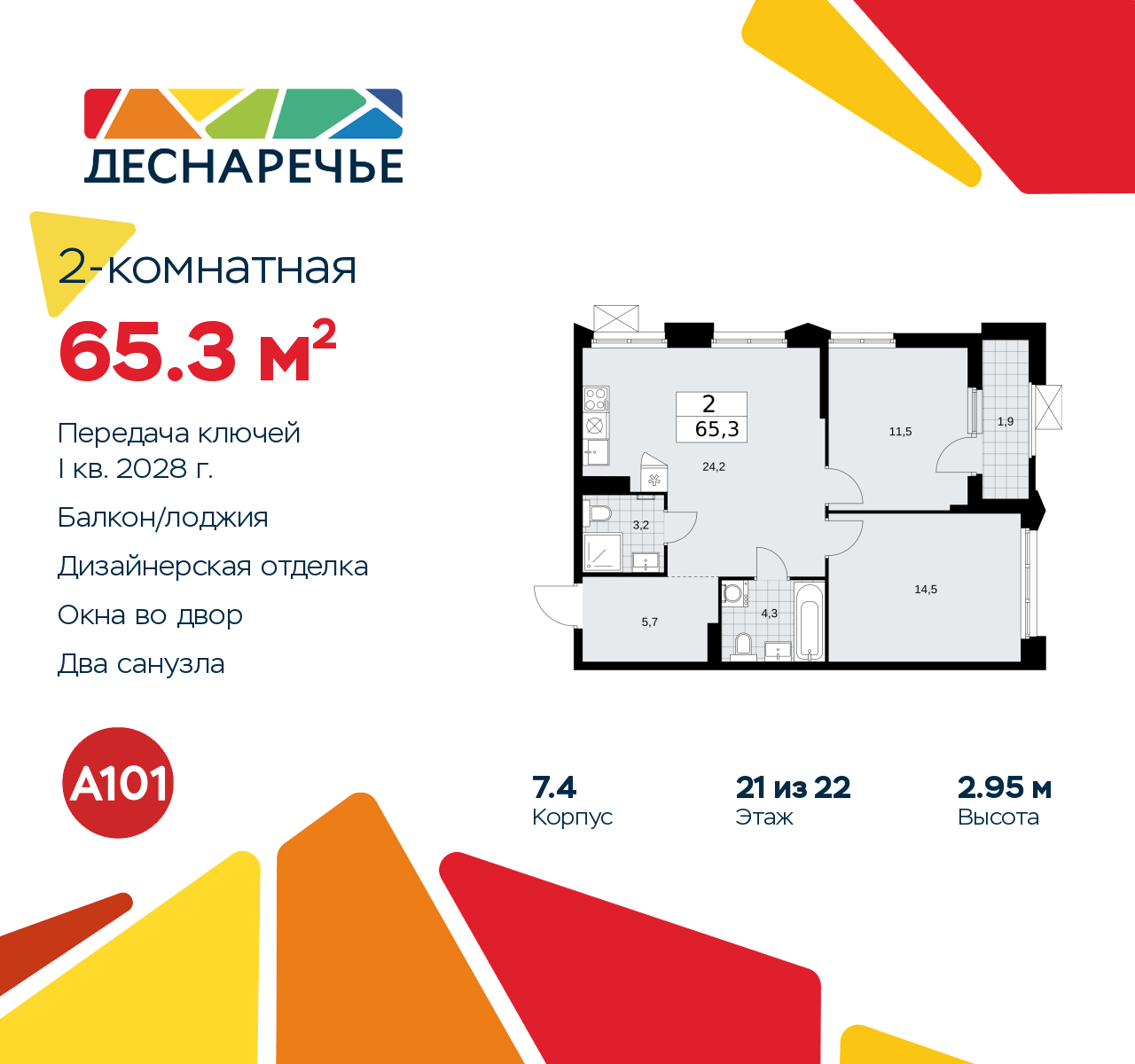Объект по адресу Москва г, Десеновское п, Мостовая ул, д. 5