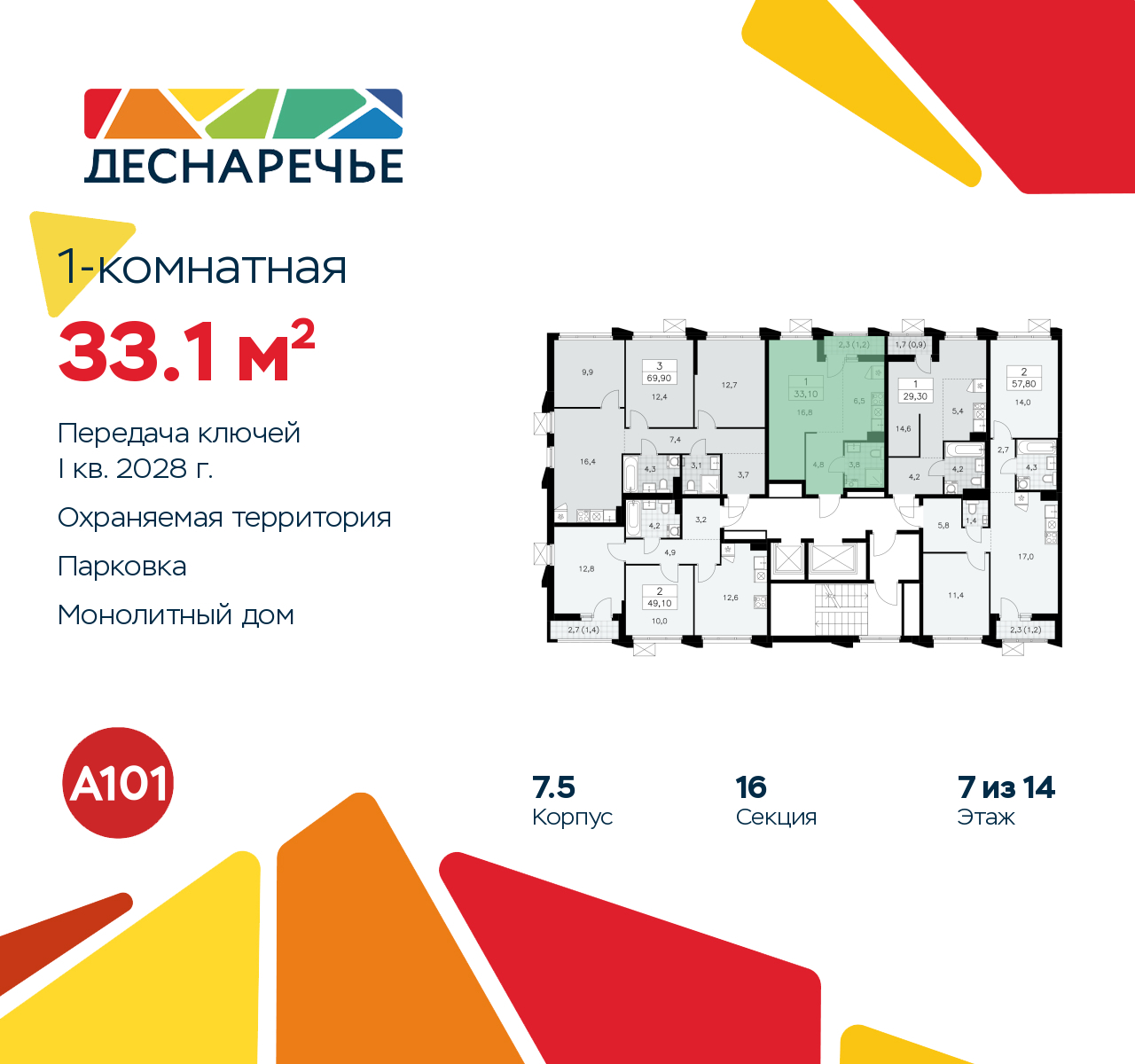 Объект по адресу Москва г, Десеновское п, Мостовая ул, д. 5