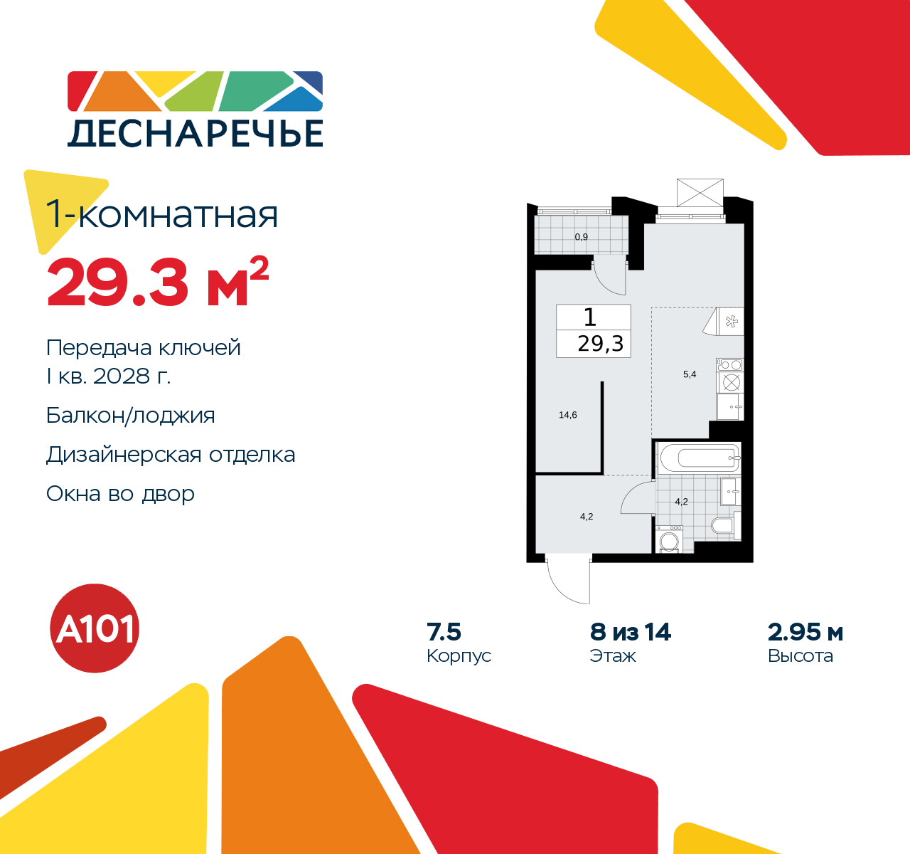 Объект по адресу Москва г, Десеновское п, Мостовая ул, д. 5