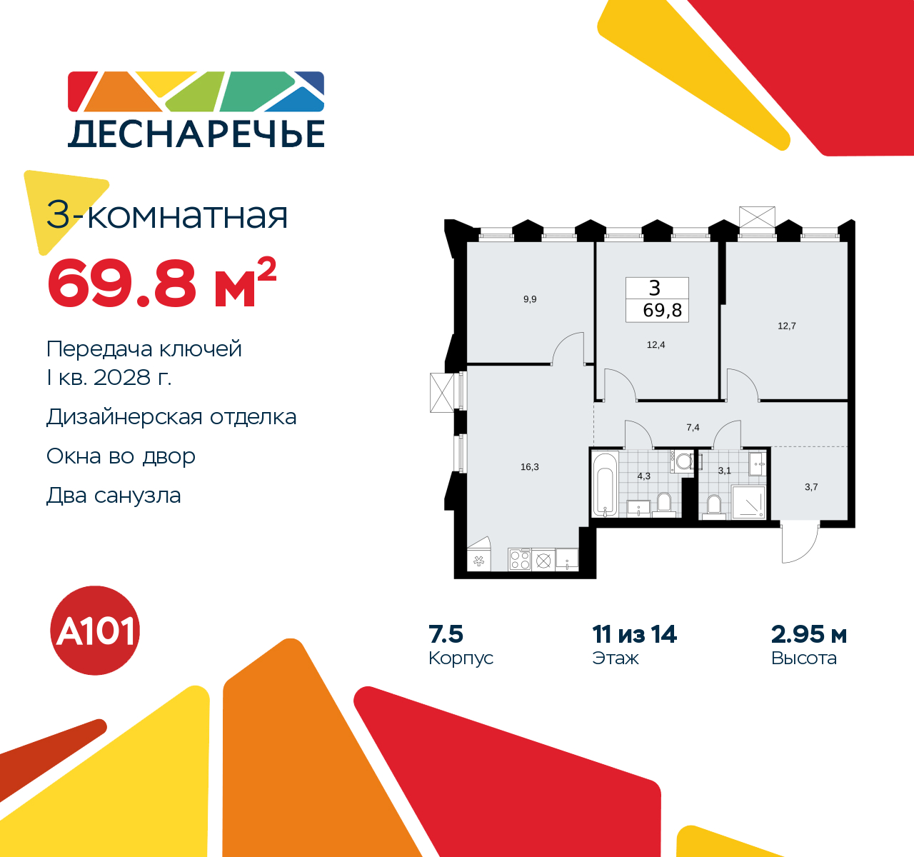 Объект по адресу Москва г, Десеновское п, Мостовая ул, д. 5